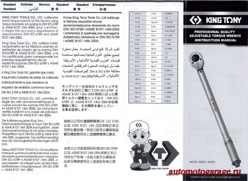 direct-reading_torque_wrench_01