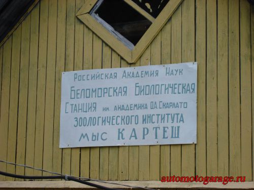 karelia_2008_018